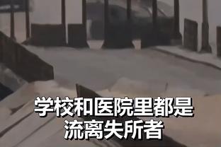 穆里尼奥参与罗马慈善活动：应该得到掌声的不是我而是幕后英雄